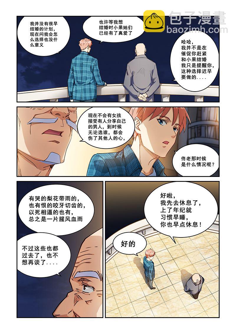 第264话-第264话