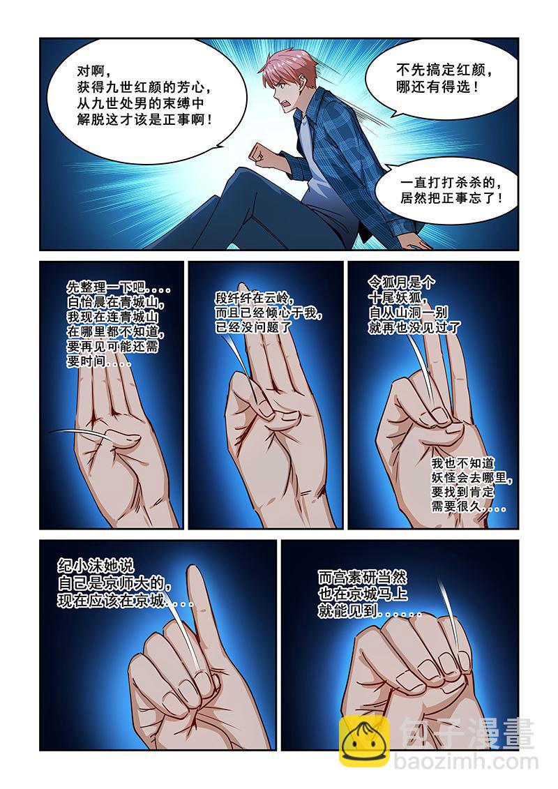 第264话-第264话