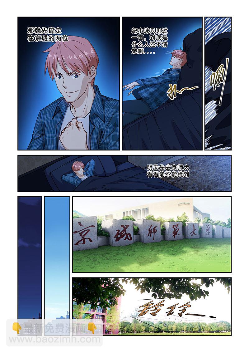 第264话-第264话