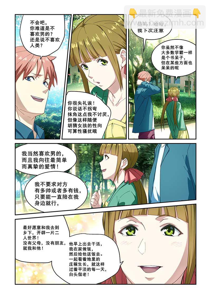 第266话-第266话
