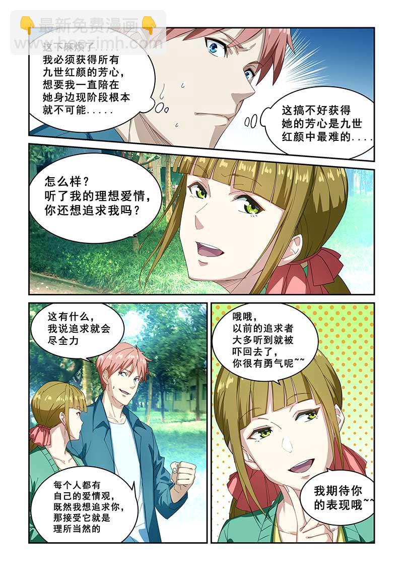 第266话-第266话