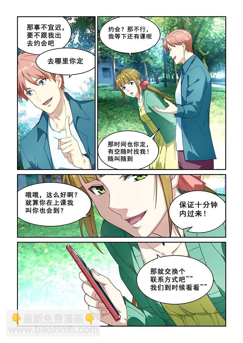 第266话-第266话
