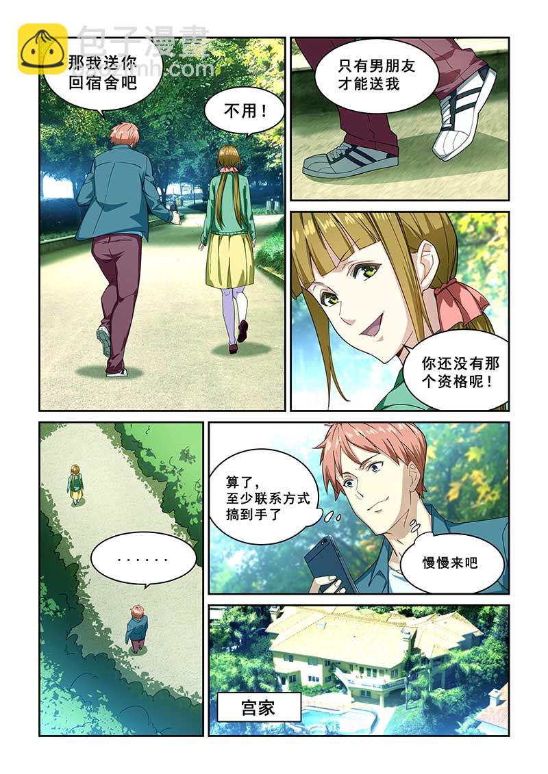 第266话-第266话