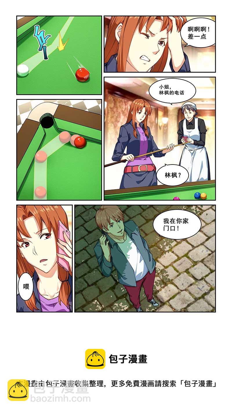第266话-第266话