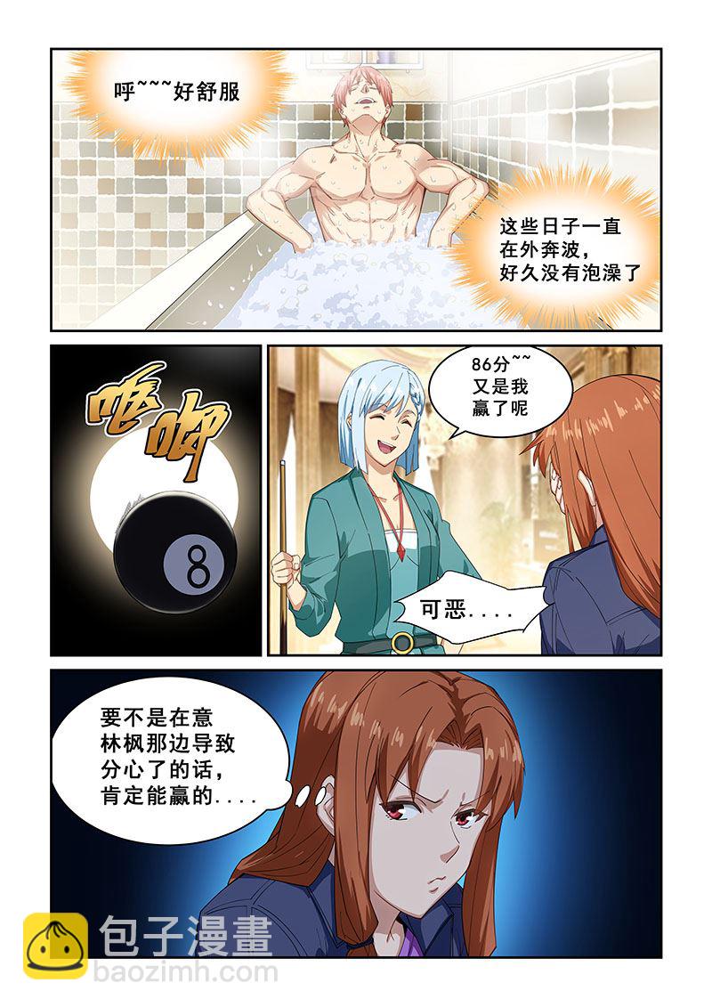第268话-第268话