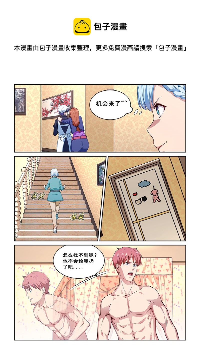 第270话-第270话