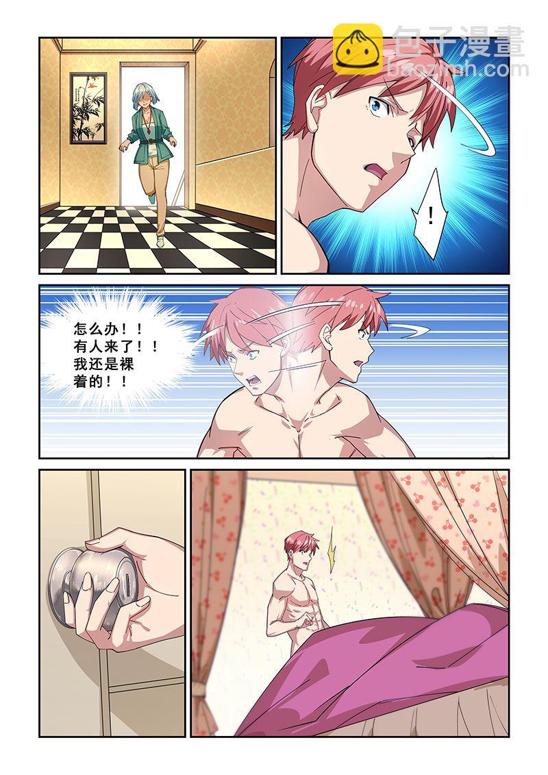 第270话-第270话