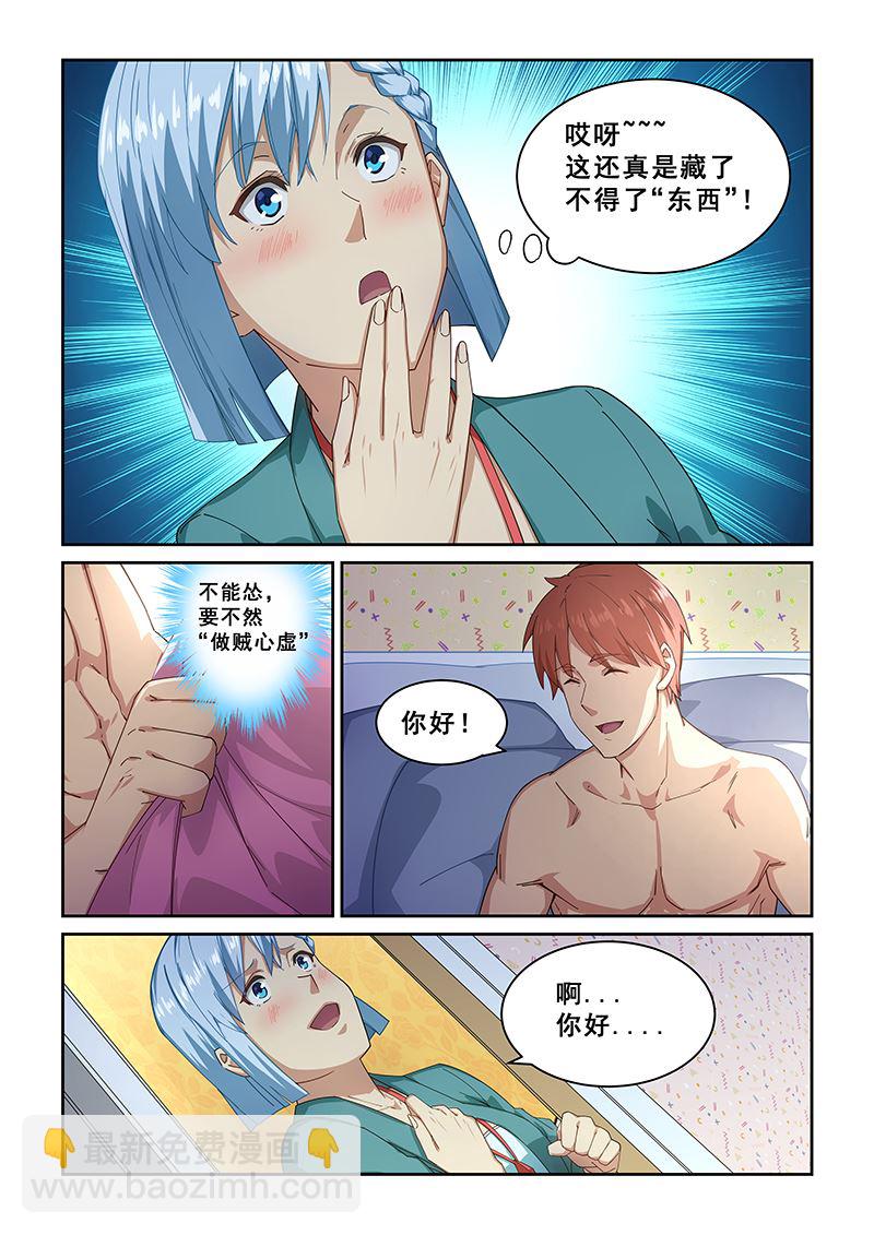 第270话-第270话