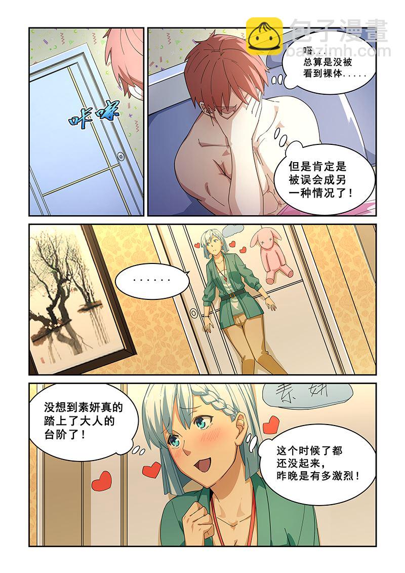 第270话-第270话