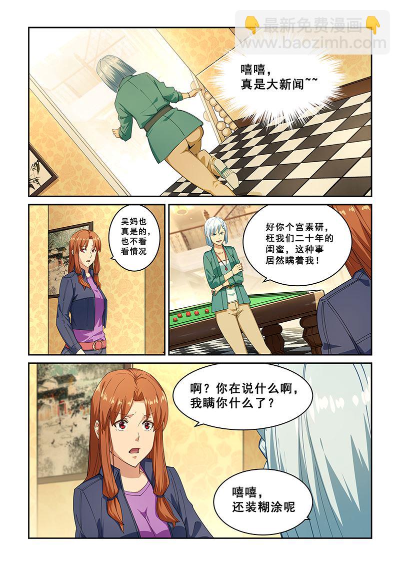 第270话-第270话