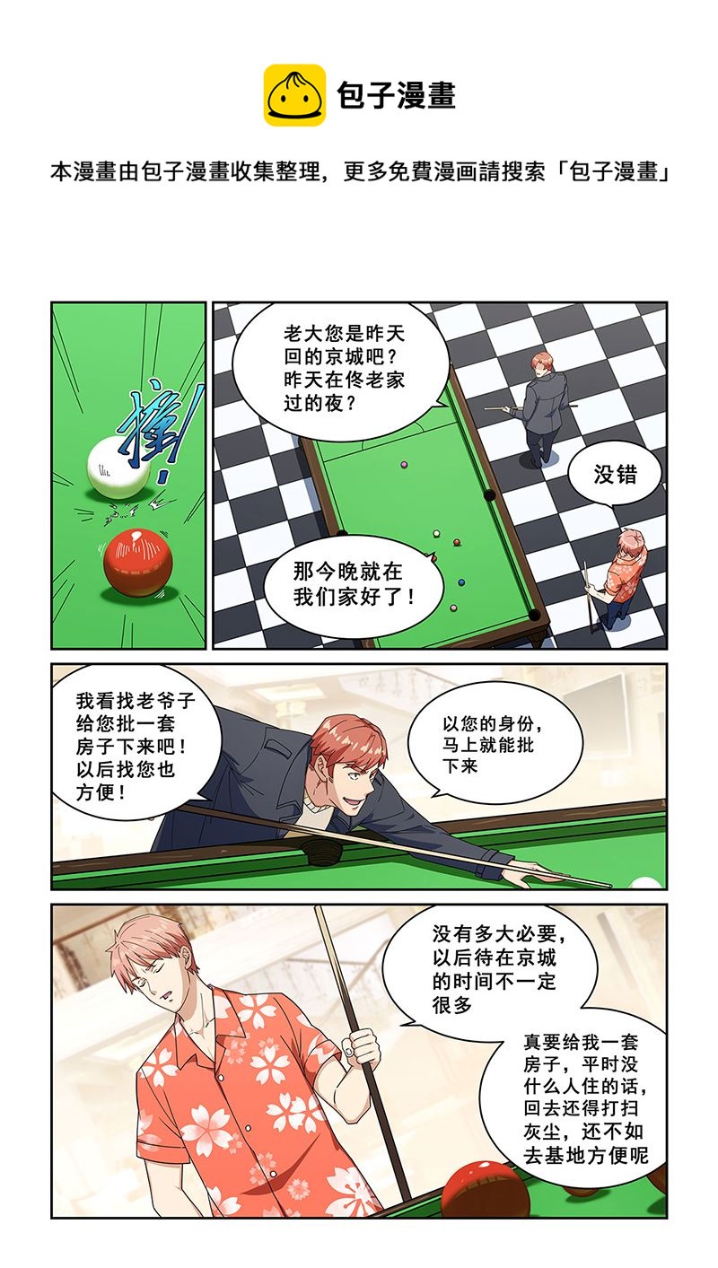 第274话-第274话