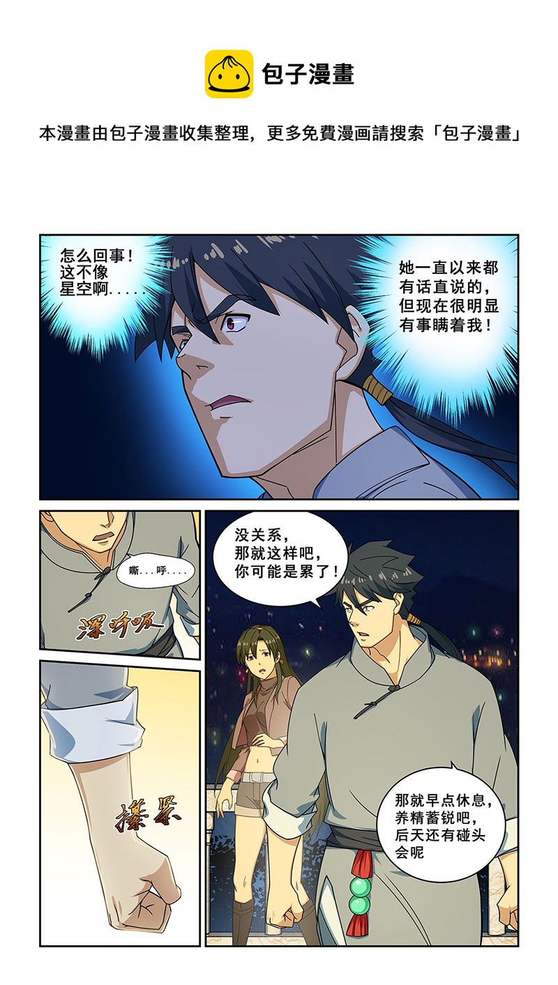 第276话-第276话