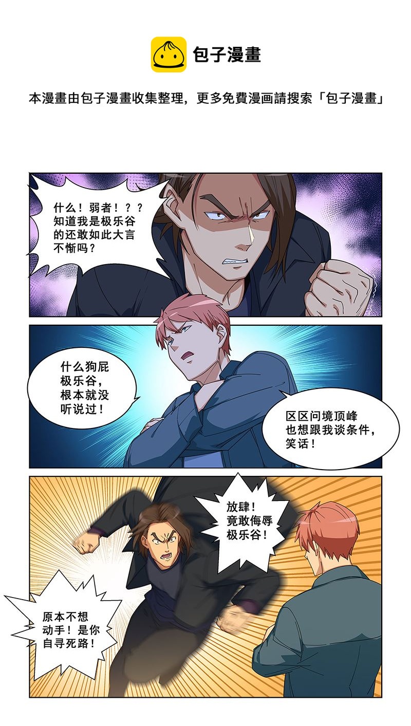 278-第278话