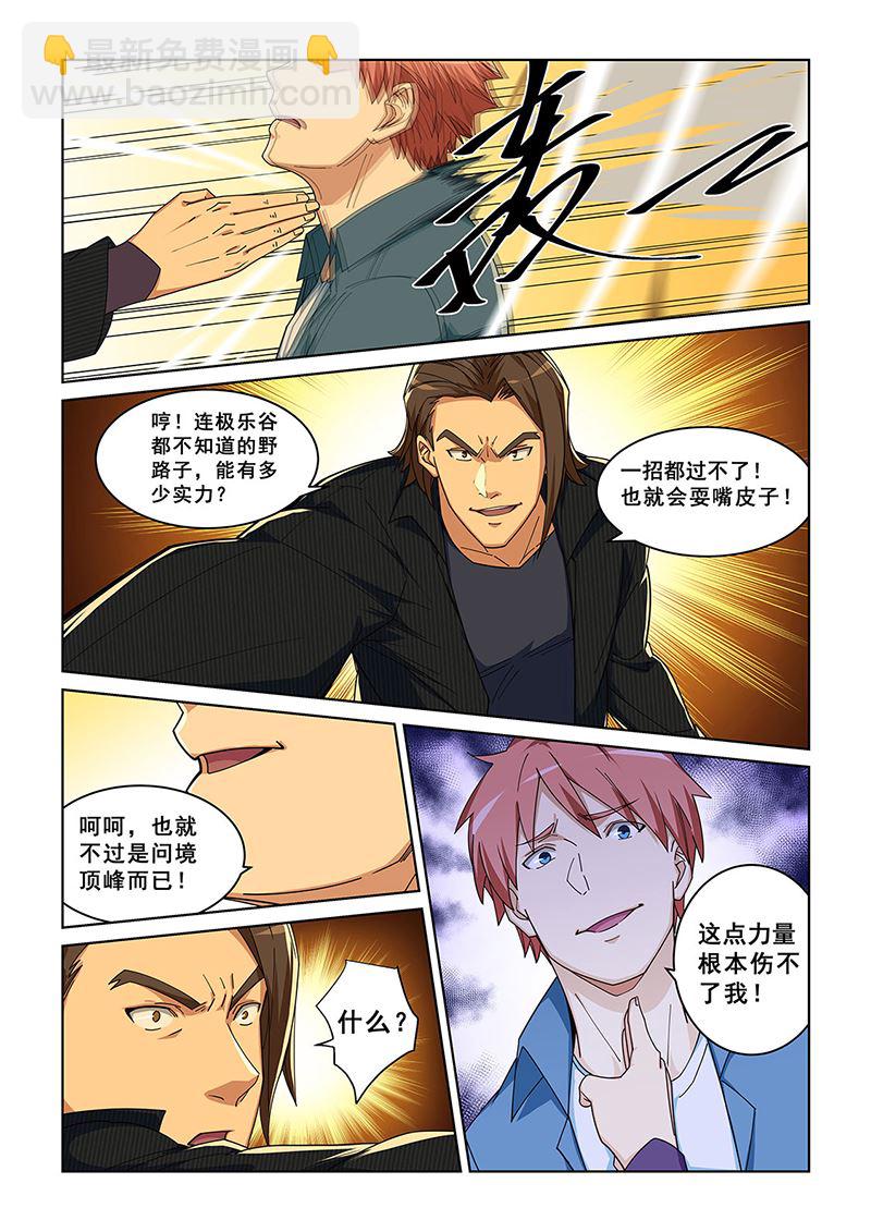 278-第278话