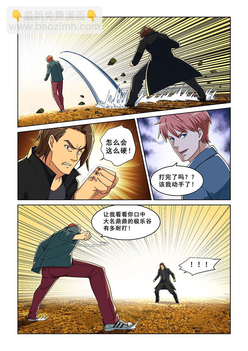 278-第278话
