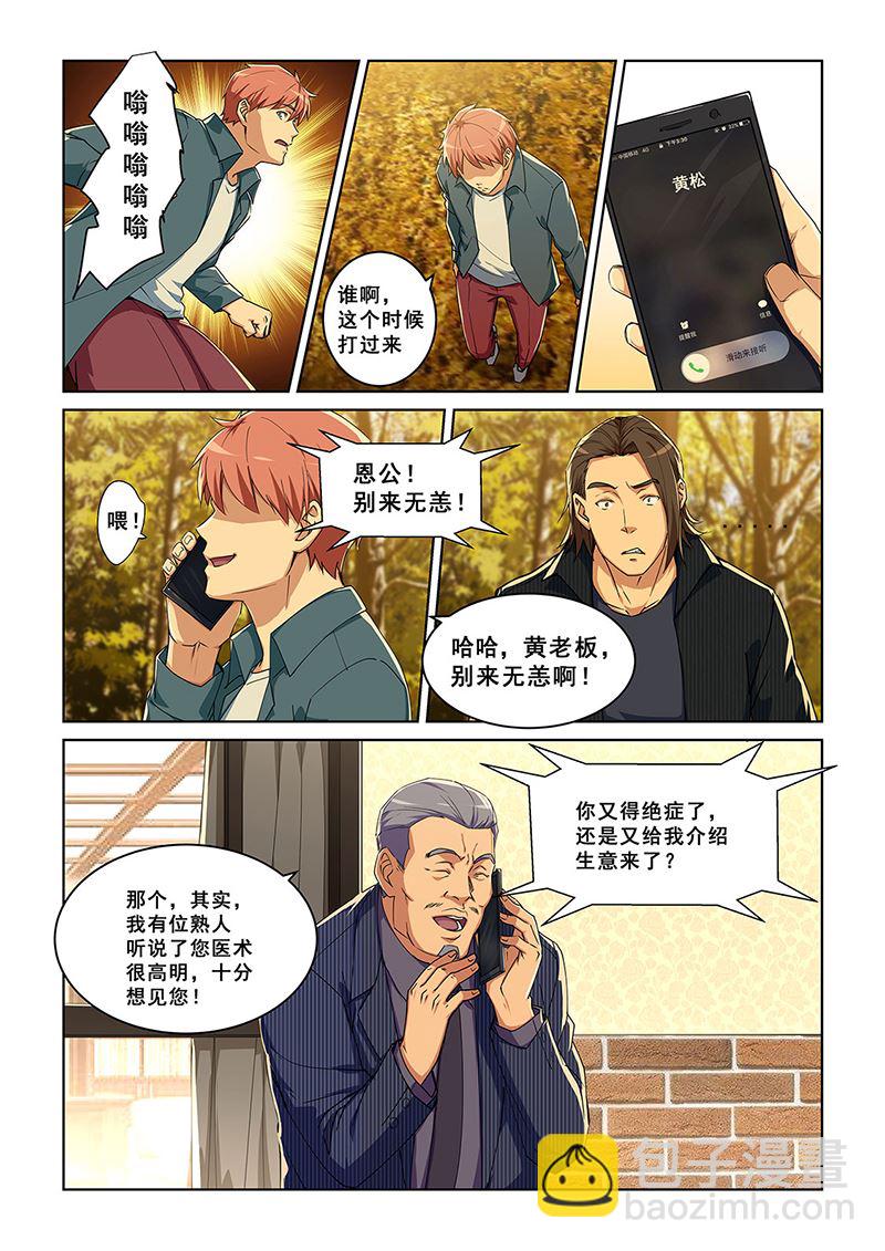 278-第278话