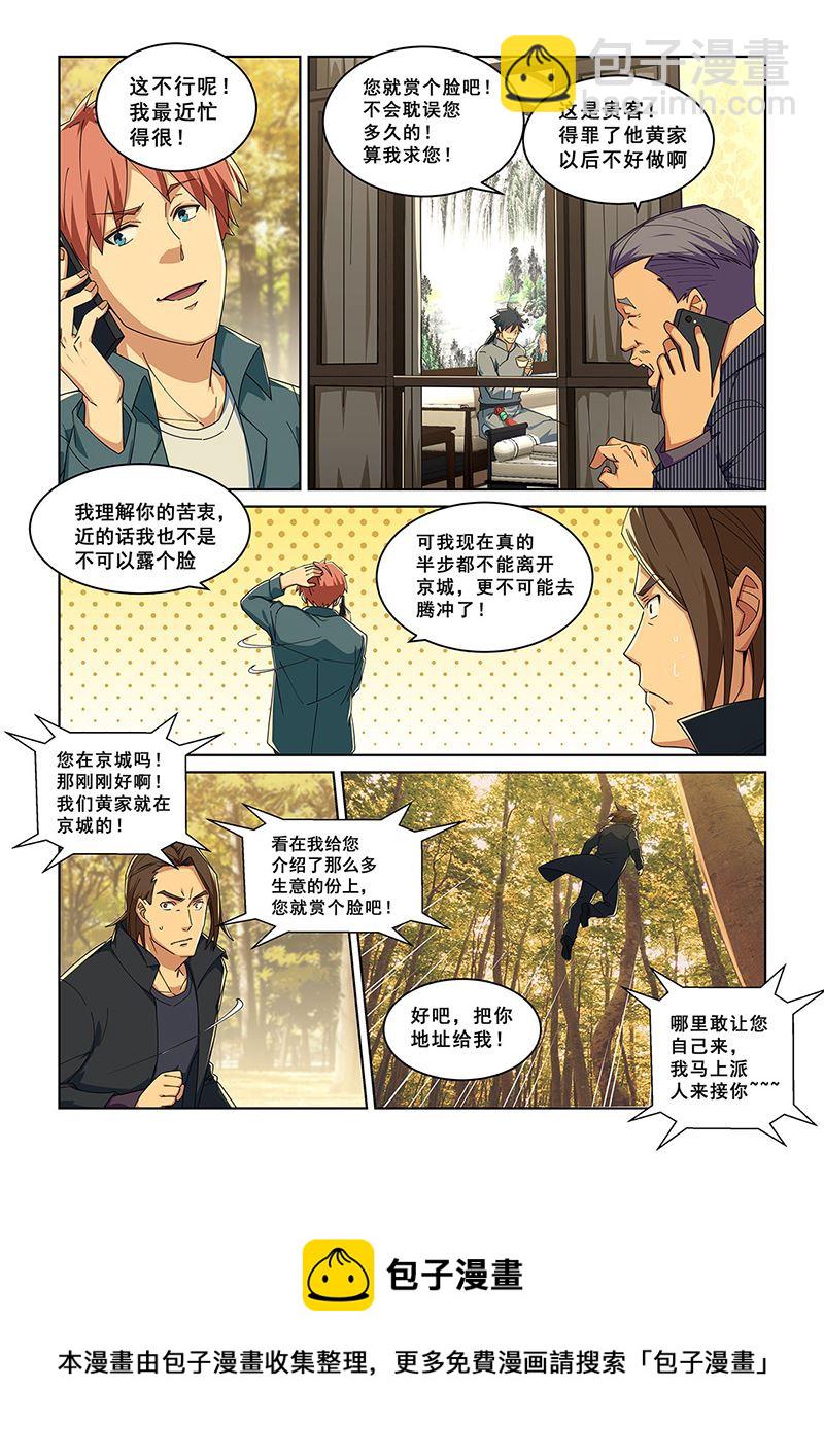 278-第278话