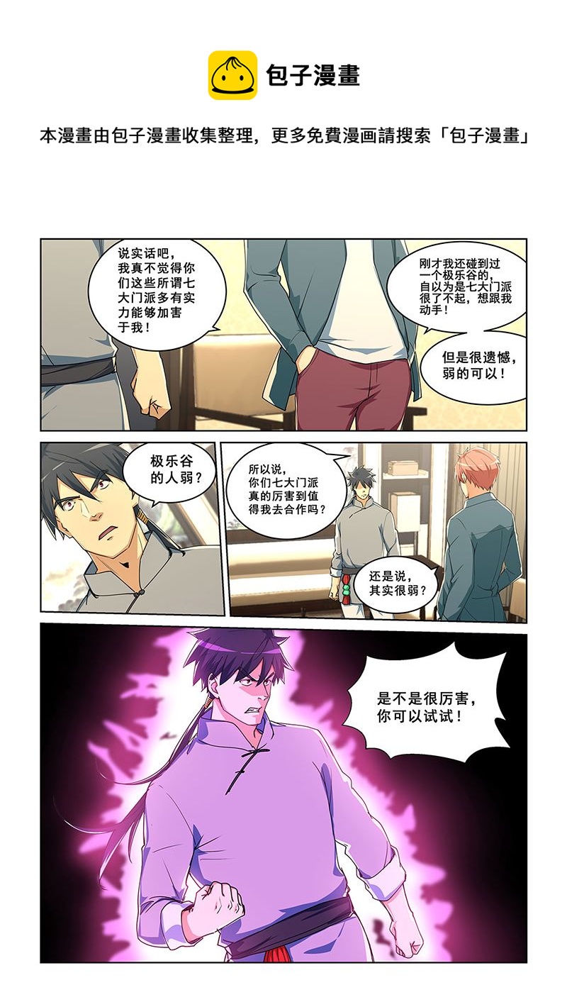280-第280话