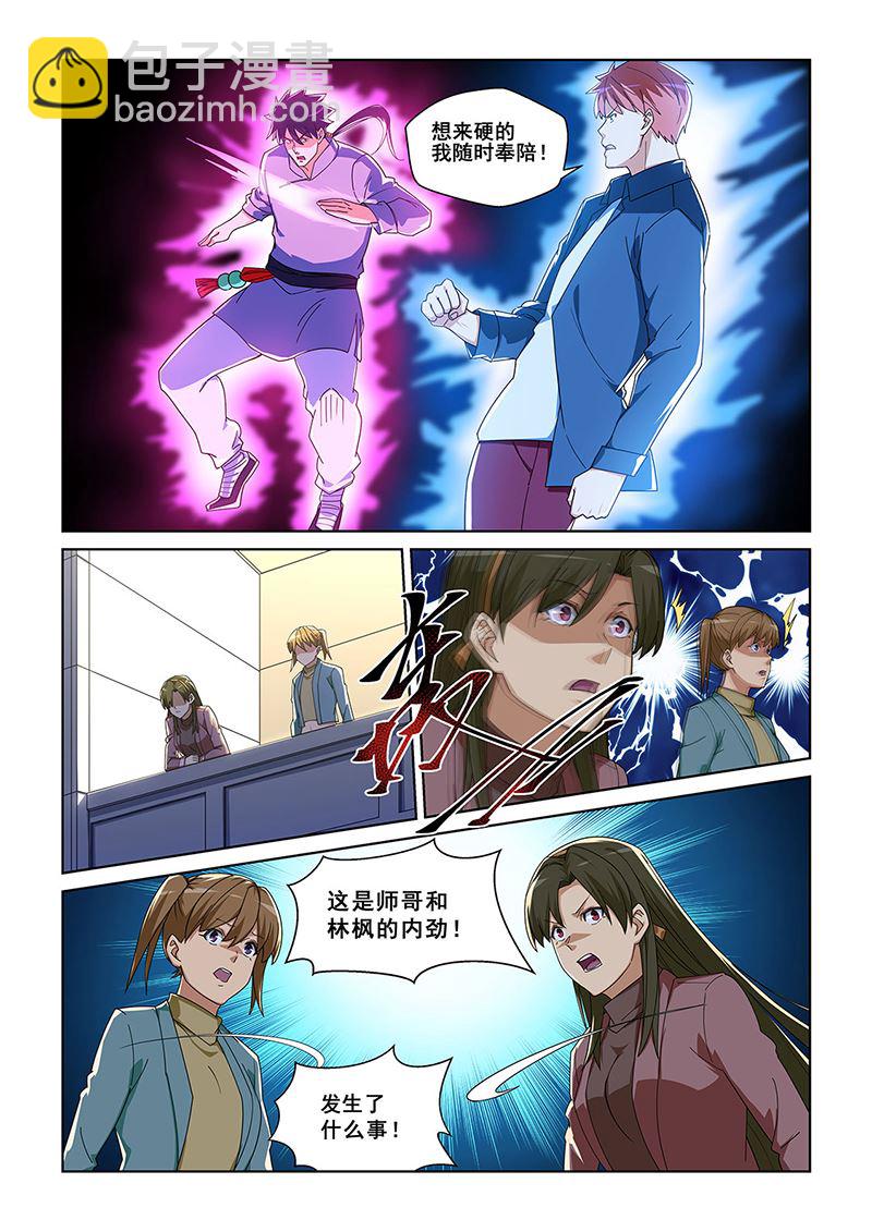 280-第280话