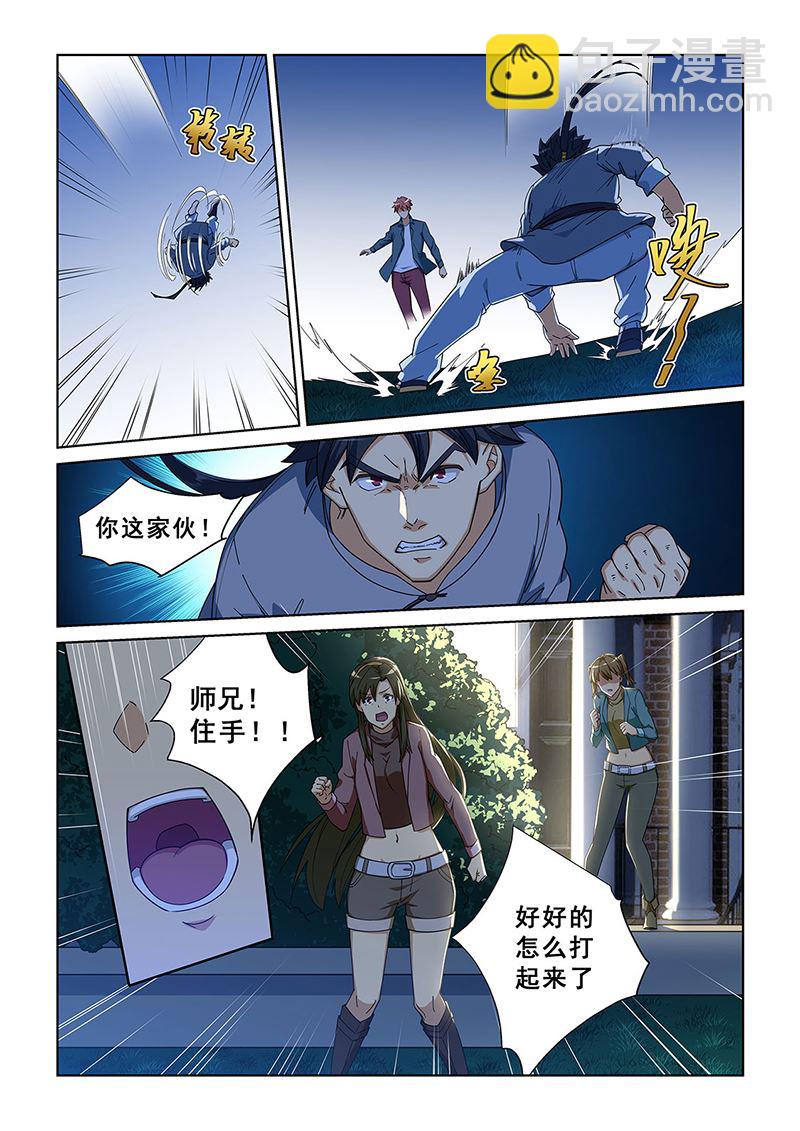 280-第280话