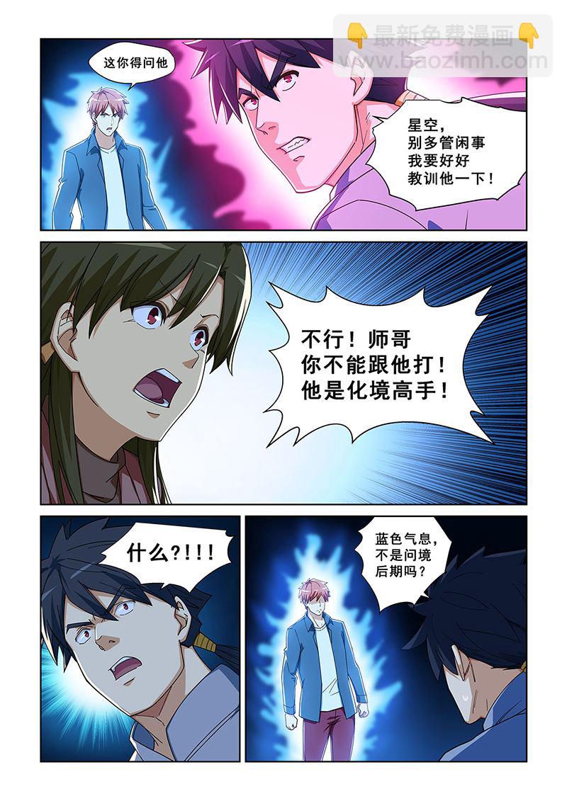280-第280话