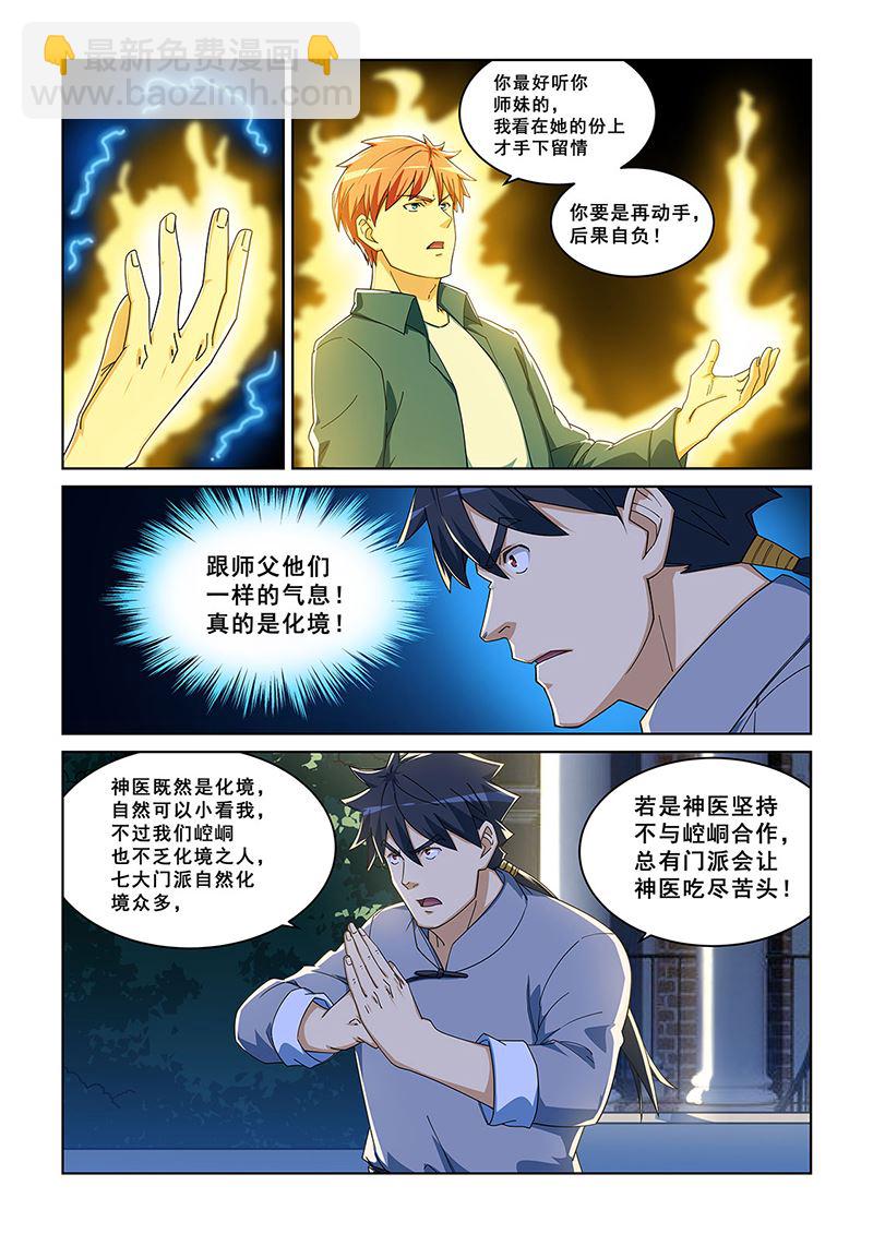 280-第280话