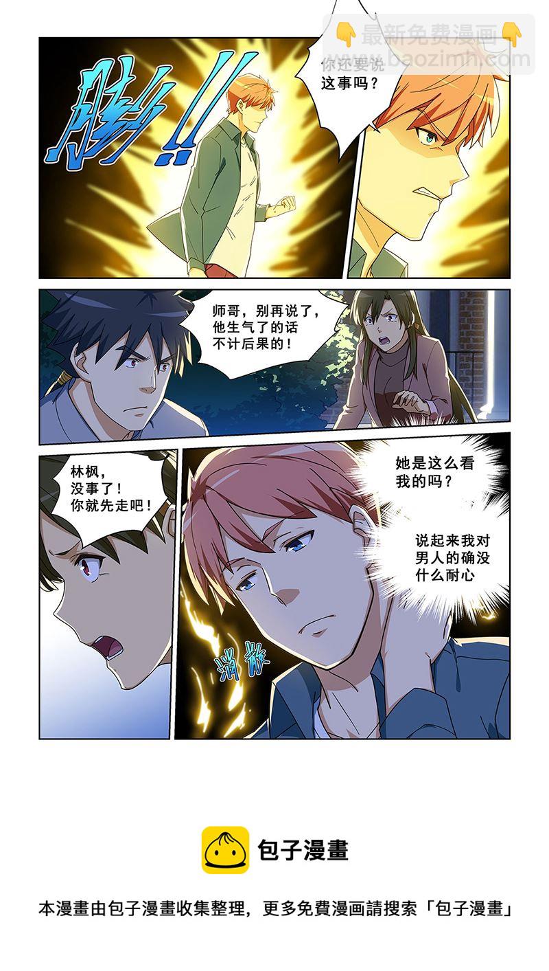 280-第280话
