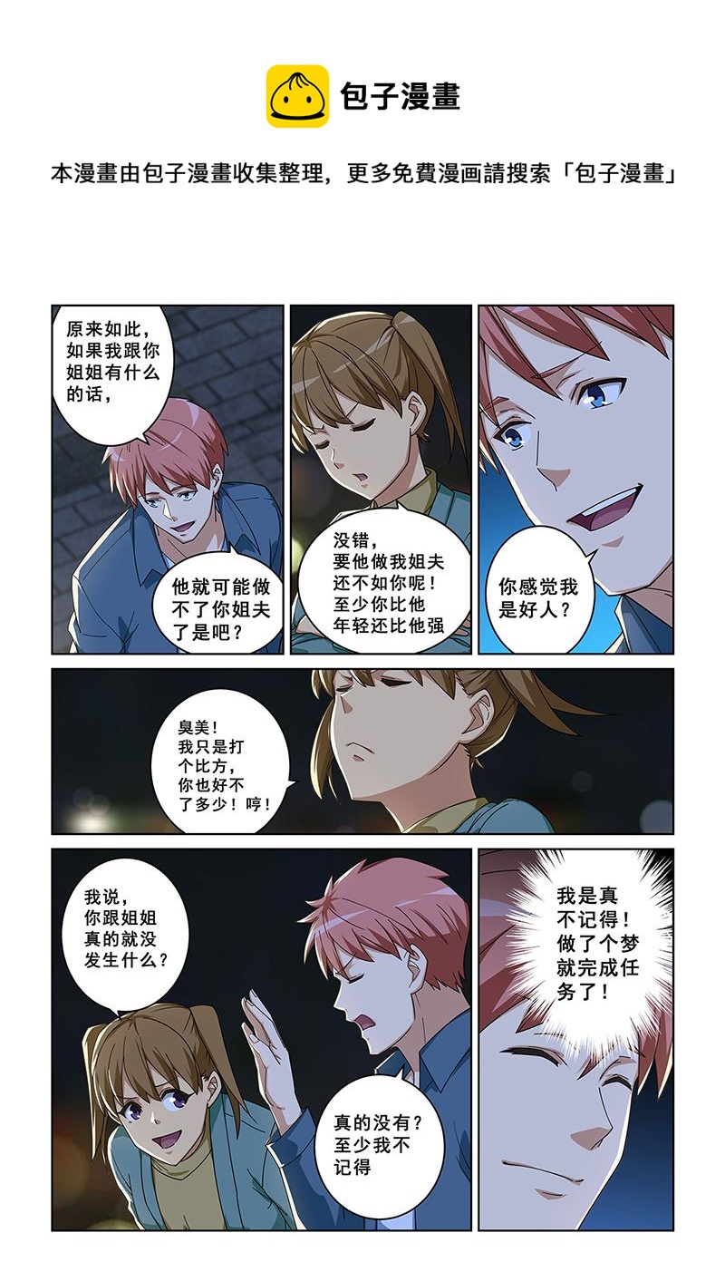 282-第282话
