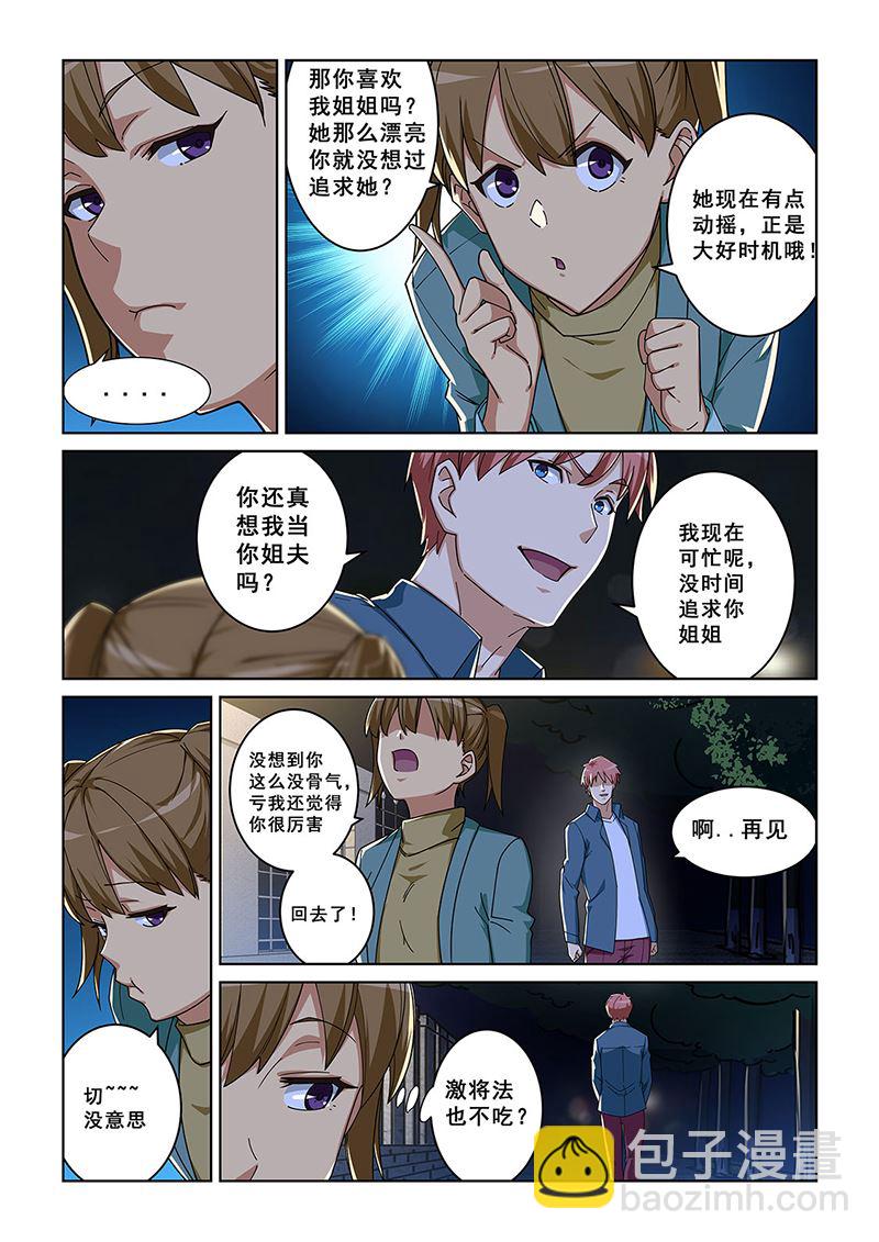 282-第282话