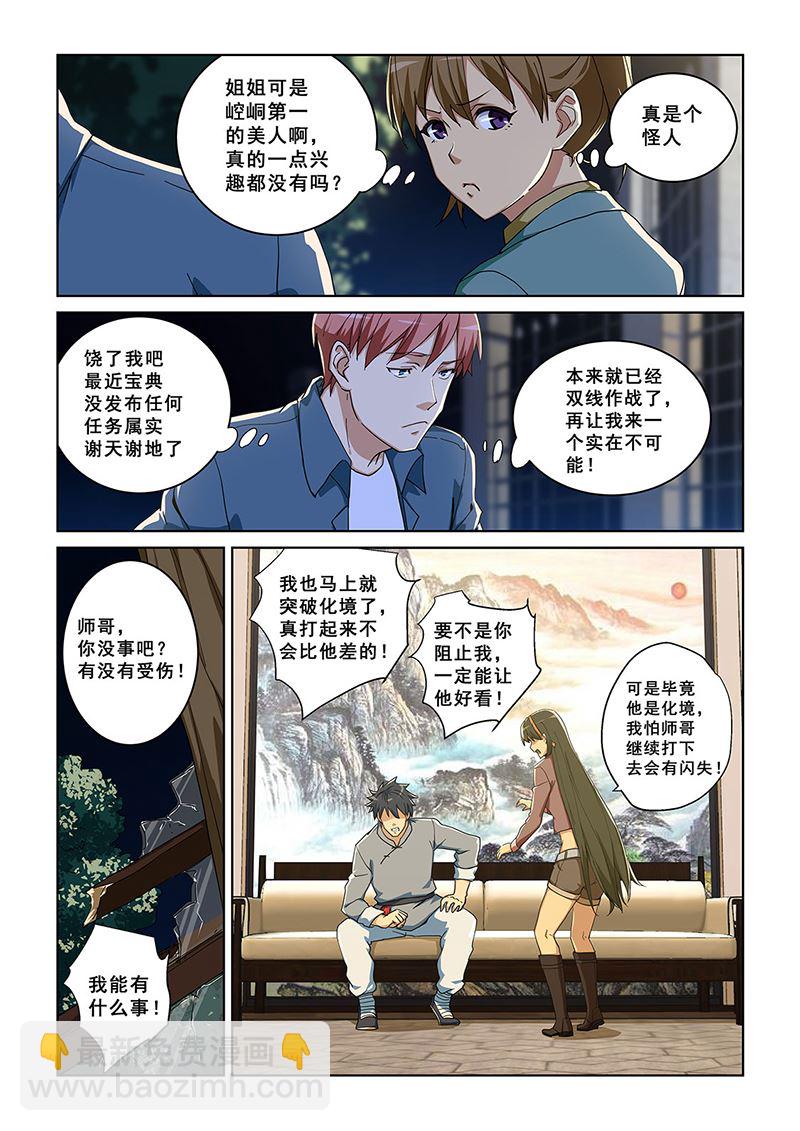 282-第282话