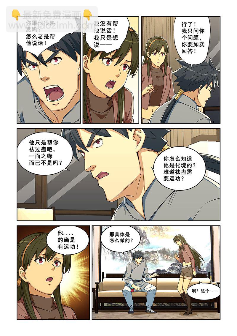 282-第282话