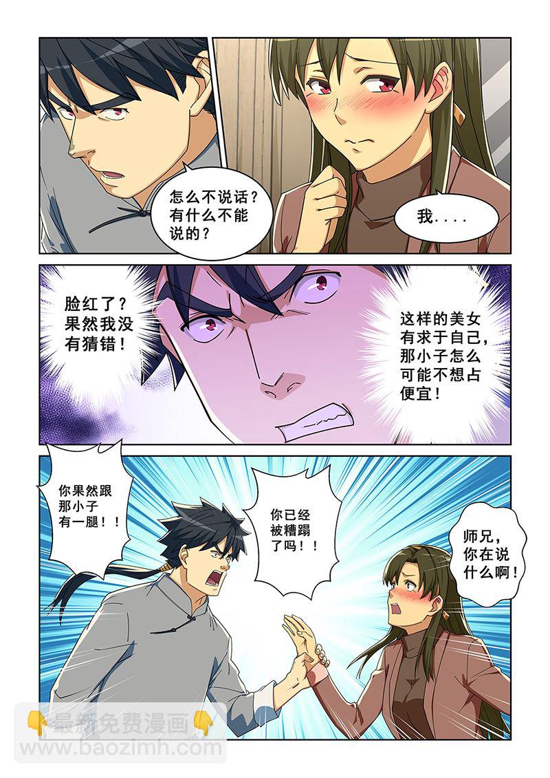 282-第282话