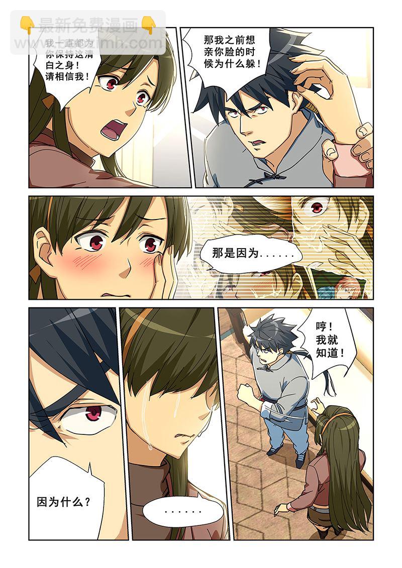 282-第282话