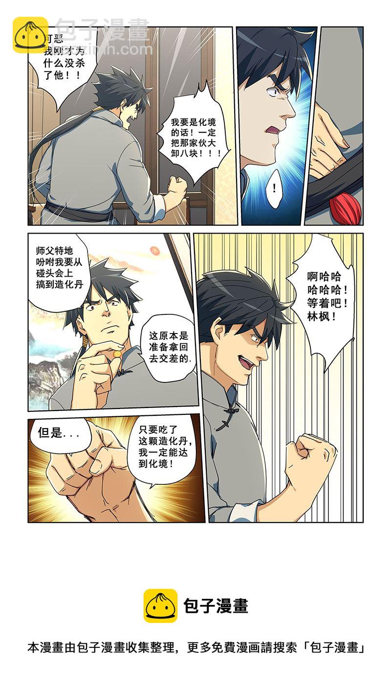 282-第282话