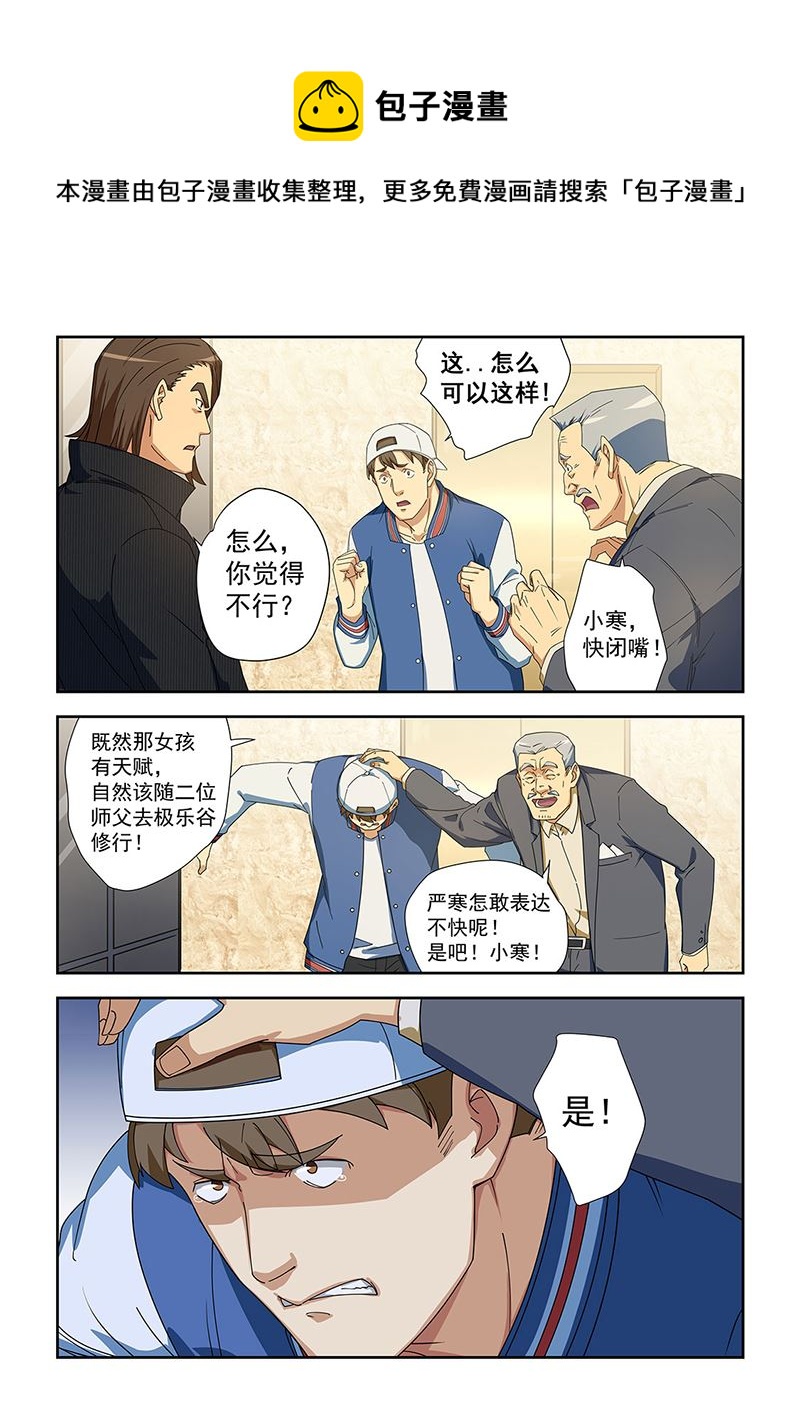 284-第284话