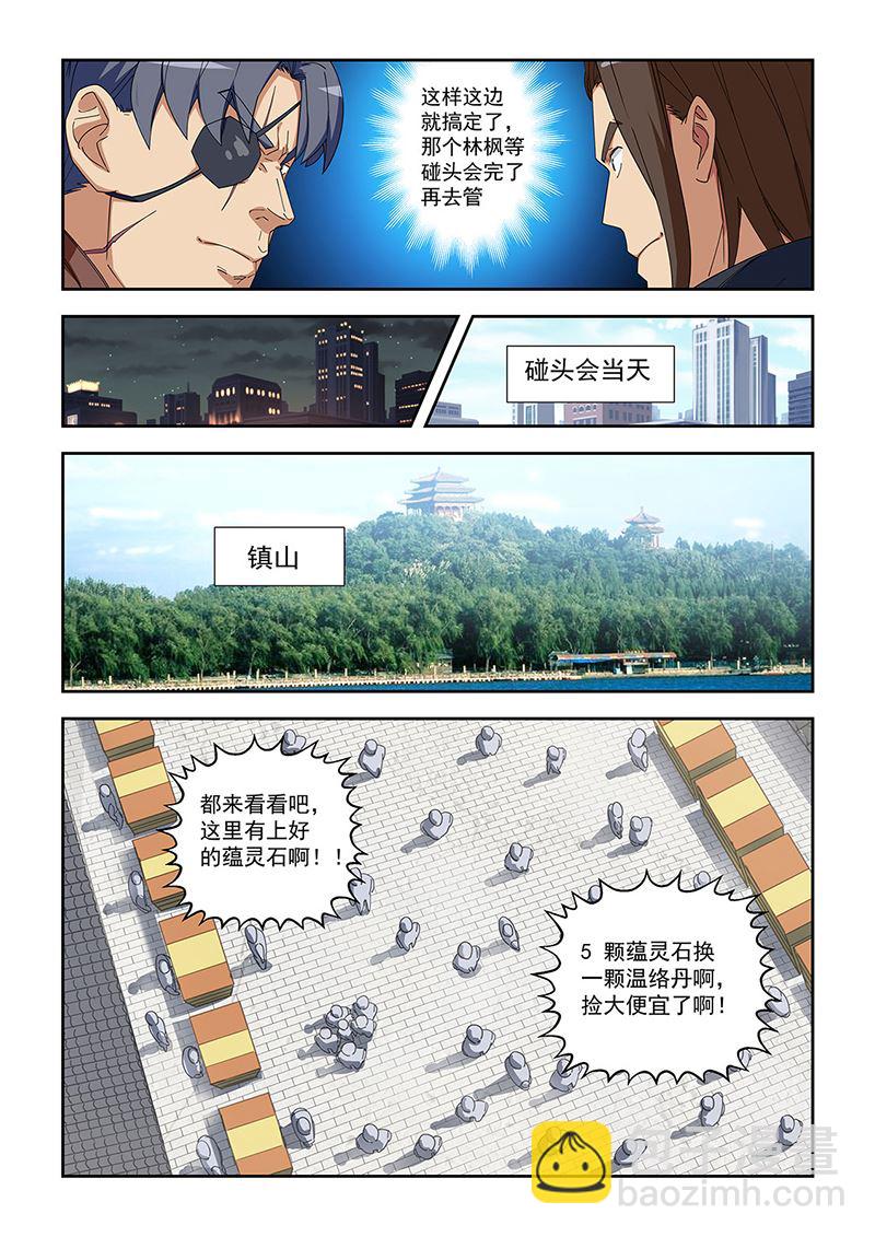 284-第284话