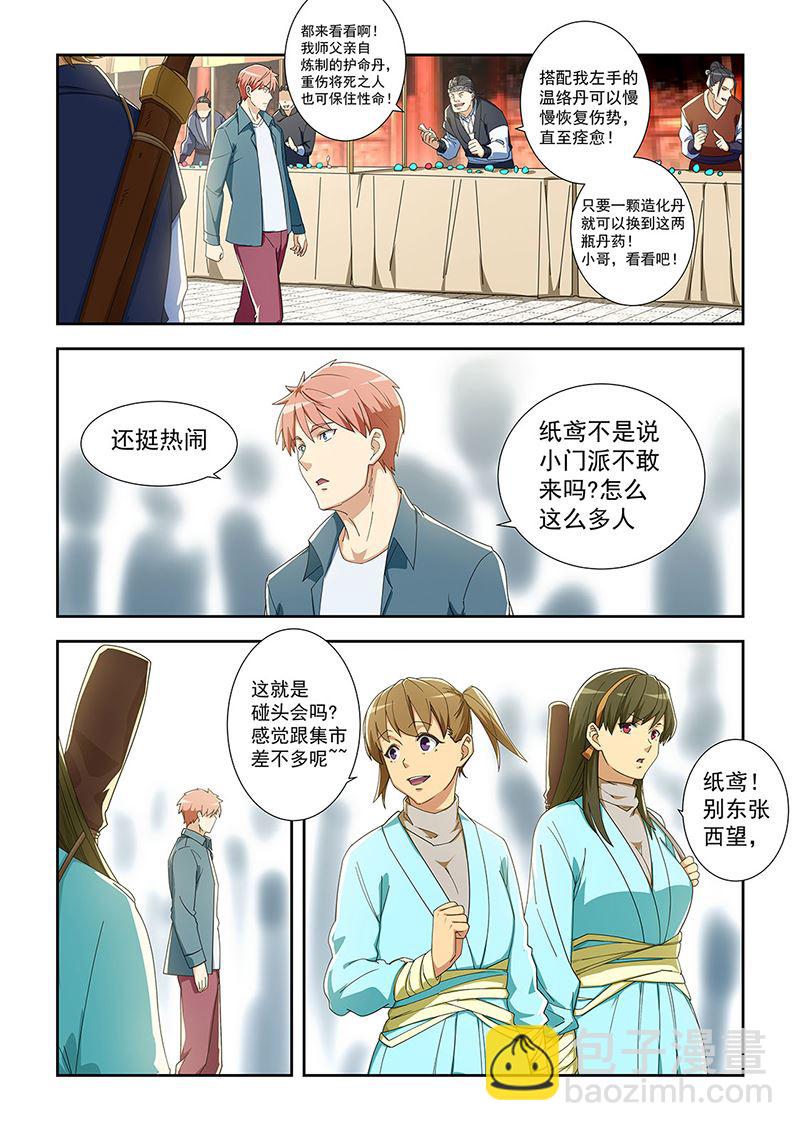284-第284话