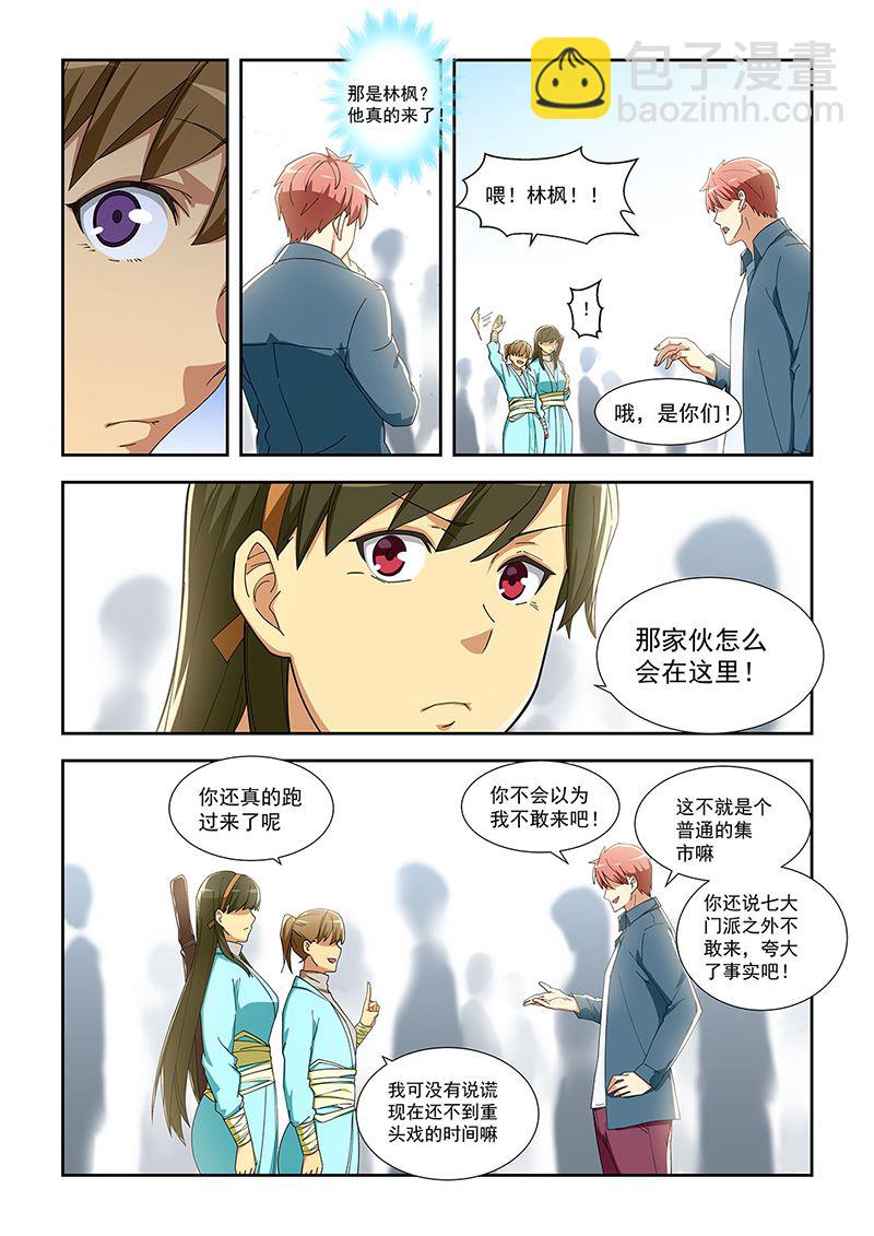 284-第284话