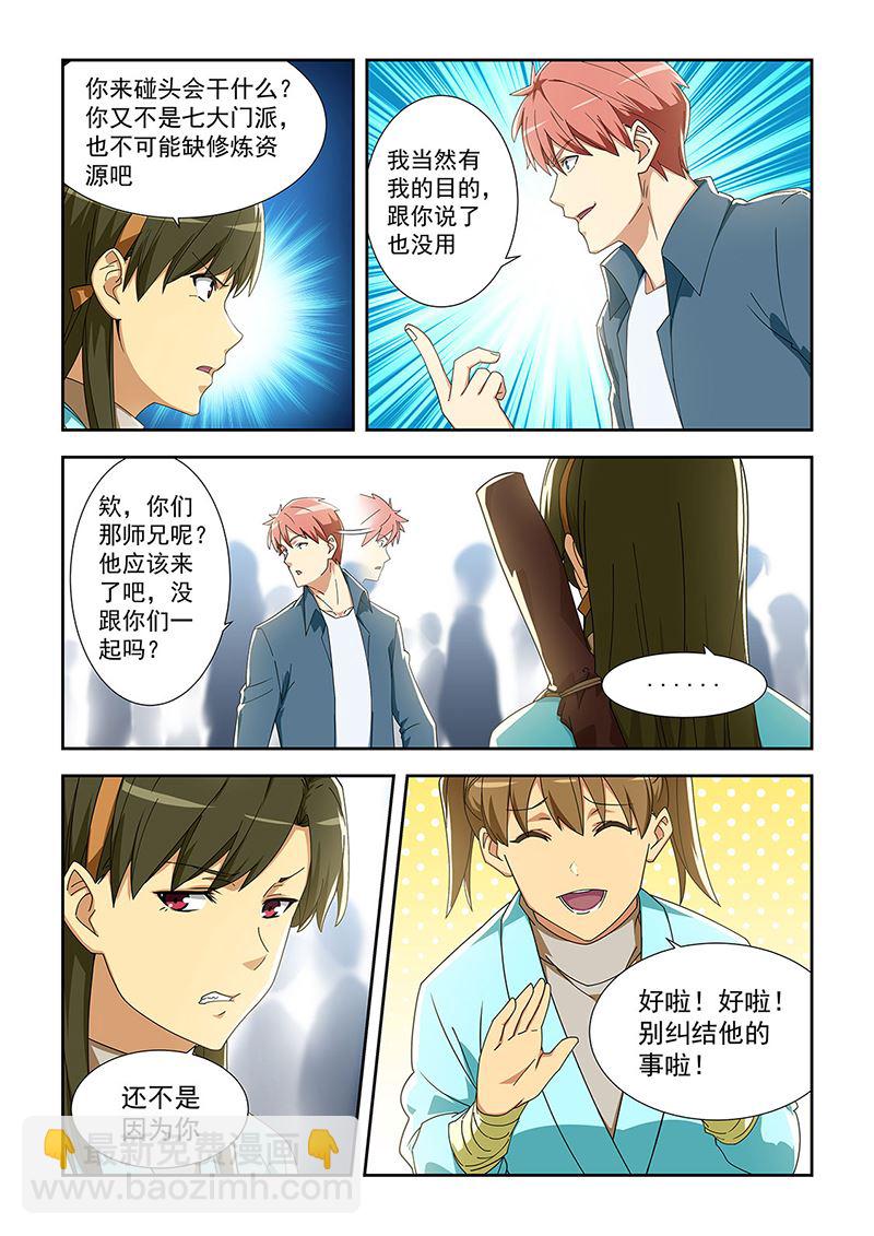 284-第284话
