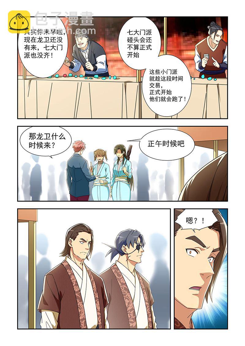 284-第284话
