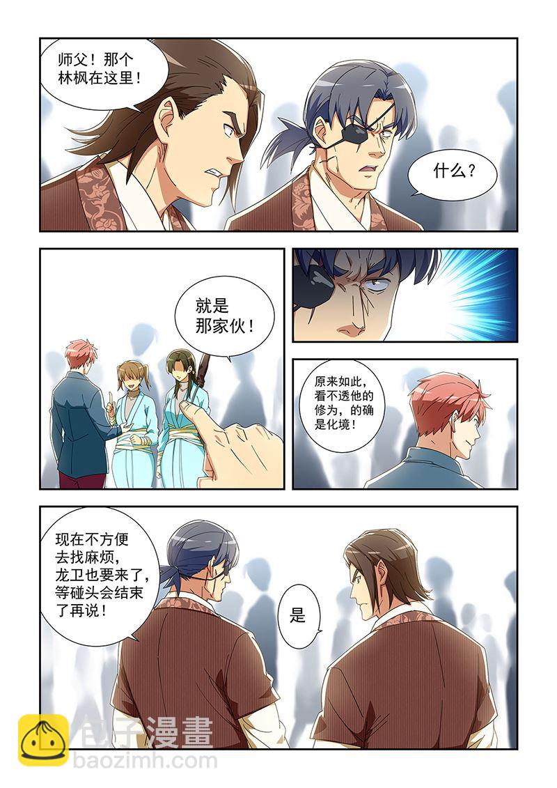 284-第284话