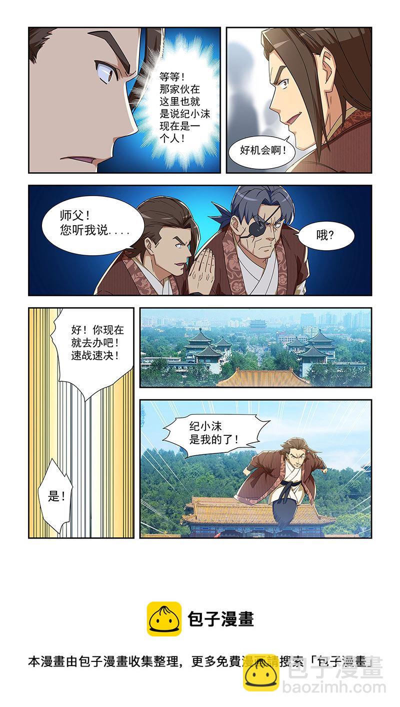 284-第284话