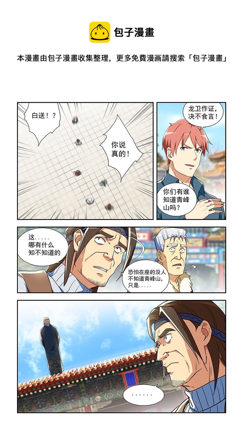 286-第286话