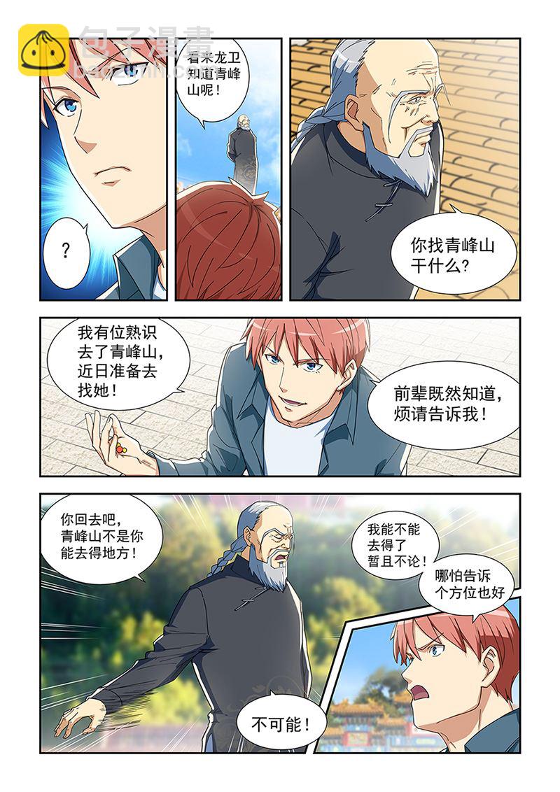 286-第286话