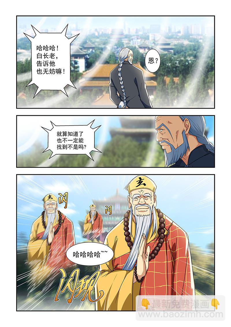 286-第286话