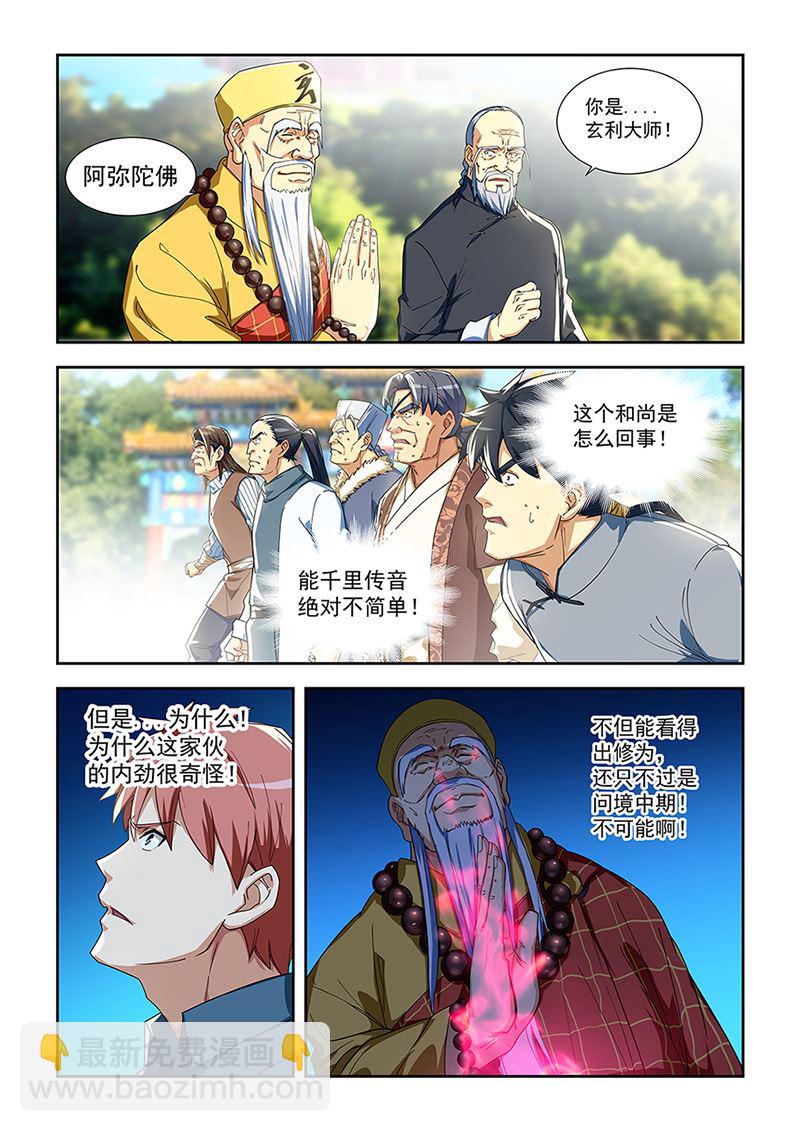286-第286话