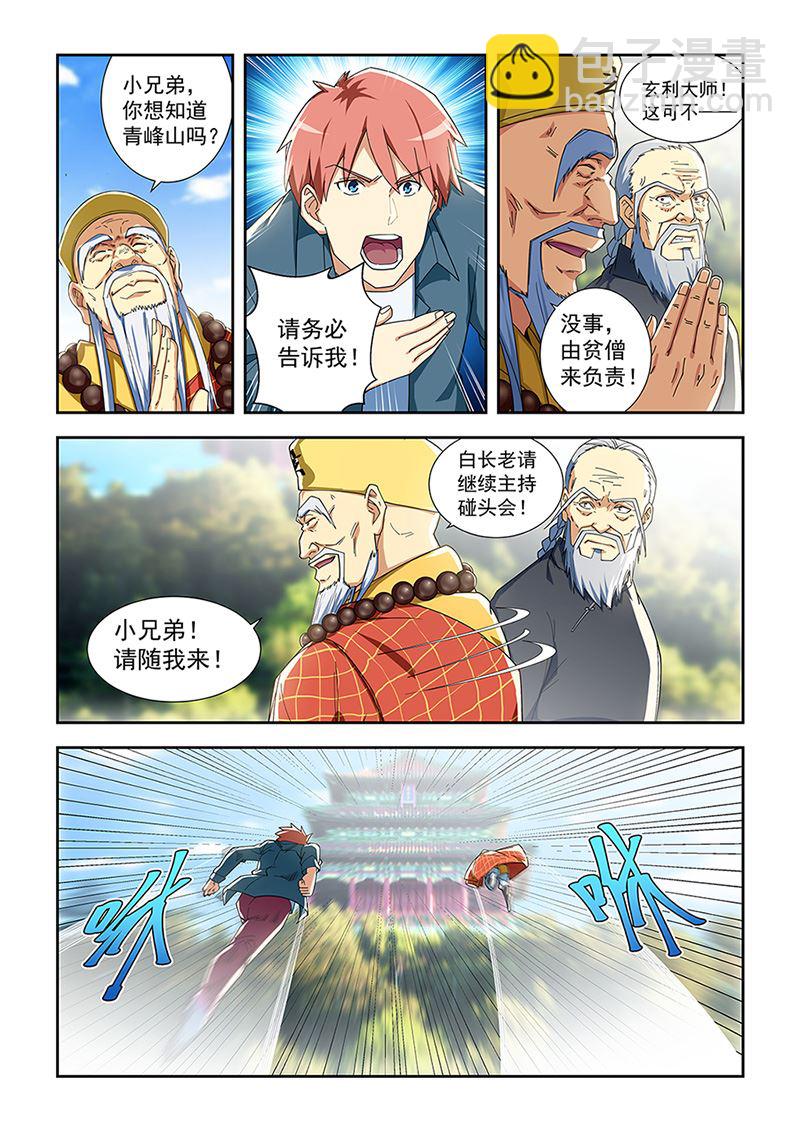 286-第286话