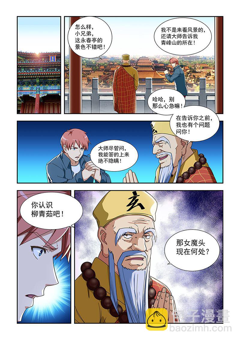 286-第286话