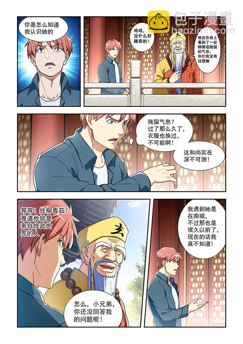 286-第286话