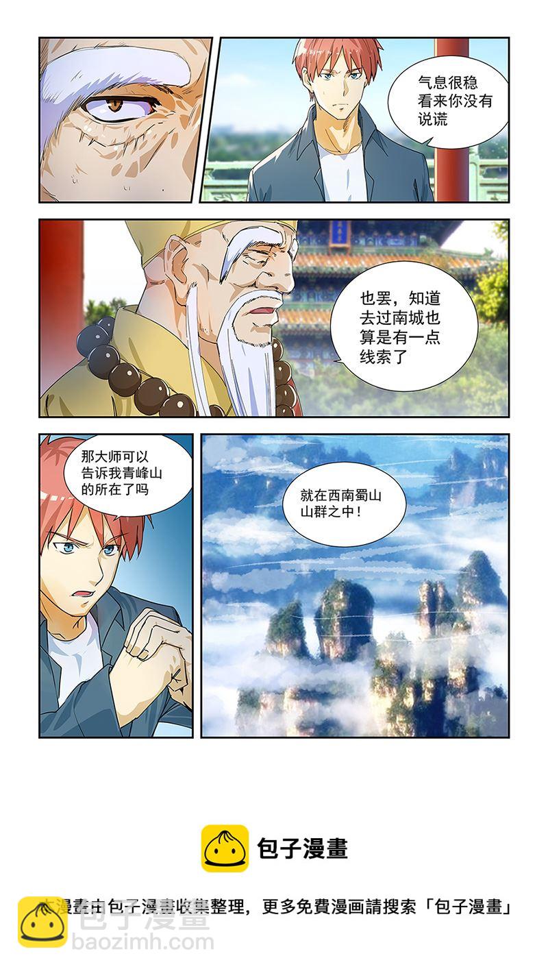286-第286话